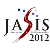JASIS 2012（幕張メッセ9月5日～7日）に出展しております