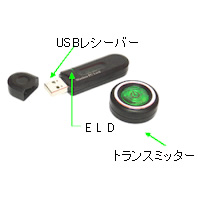 KWSA-7240 | Wireless PC Lock